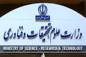 برنامه عملیاتی امنیت سایبری وزارت علوم به تصویب رسید

