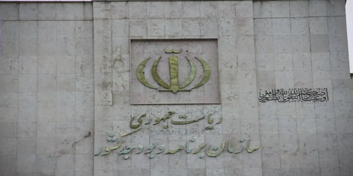 گزارش تفریغ بودجه سال ۹۵ دیوان محاسبات یکجانبه و موجب تشویش اذهان عمومی شده است/ عملکرد بودجه مثبت و قابل دفاع بوده است