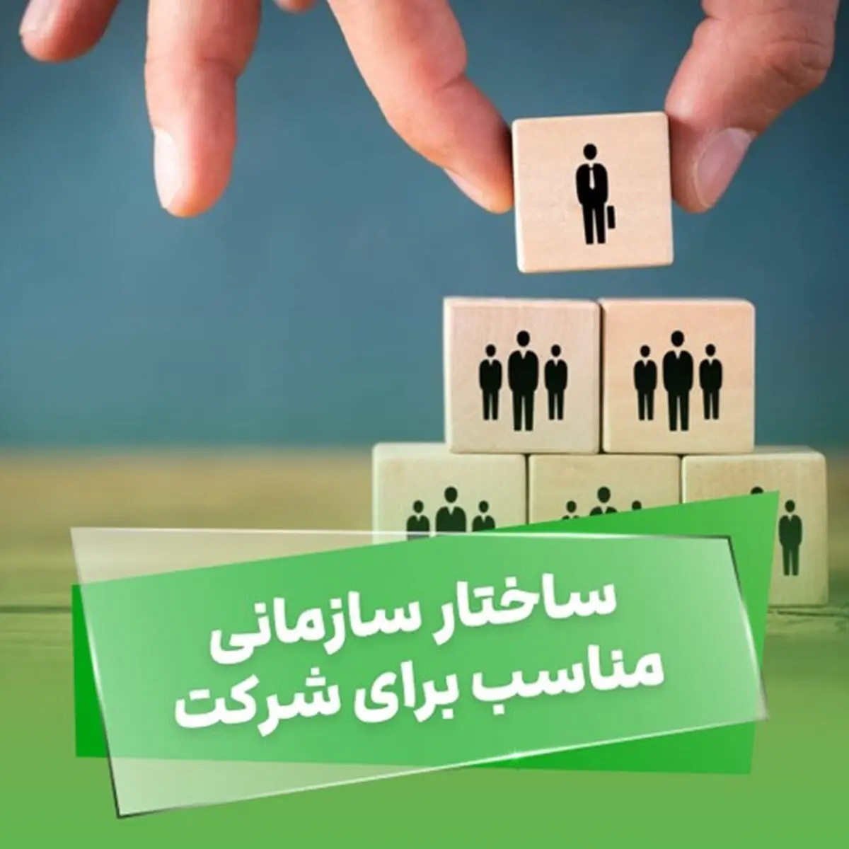 راهکارهای حل مشکلات پس از ثبت شرکت: راهنمای کامل