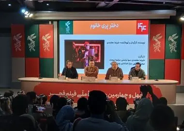 جهان «دختر پری خانم» بین رویا و واقعیت است