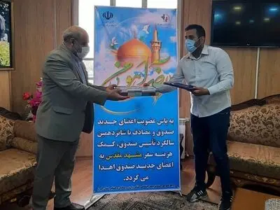 اهدا کمک هزینه سفر به مشهد مقدس به برگزیدگان صندوق بیمه اجتماعی کشاورزان روستائیان و عشایر فردیس
