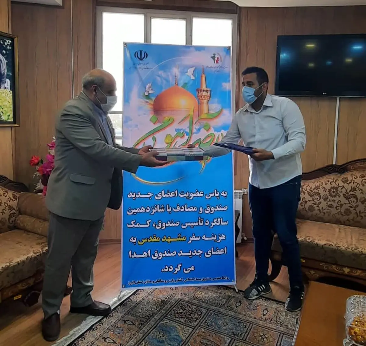 اهدا کمک هزینه سفر به مشهد مقدس به برگزیدگان صندوق بیمه اجتماعی کشاورزان روستائیان و عشایر فردیس