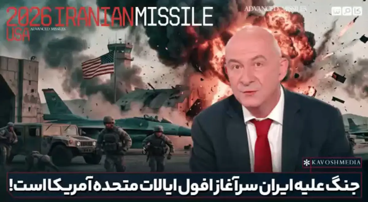 تحلیل‌گر مطرح فرانسوی: ترامپ تاریخ را می‌سازد، بی‌آنکه بداند چه تاریخی را رقم می‌زند + فیلم