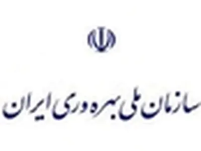 اولین همایش ملی بهره‌وری ایران بعد از ۱۰ سال برگزار می‌شود