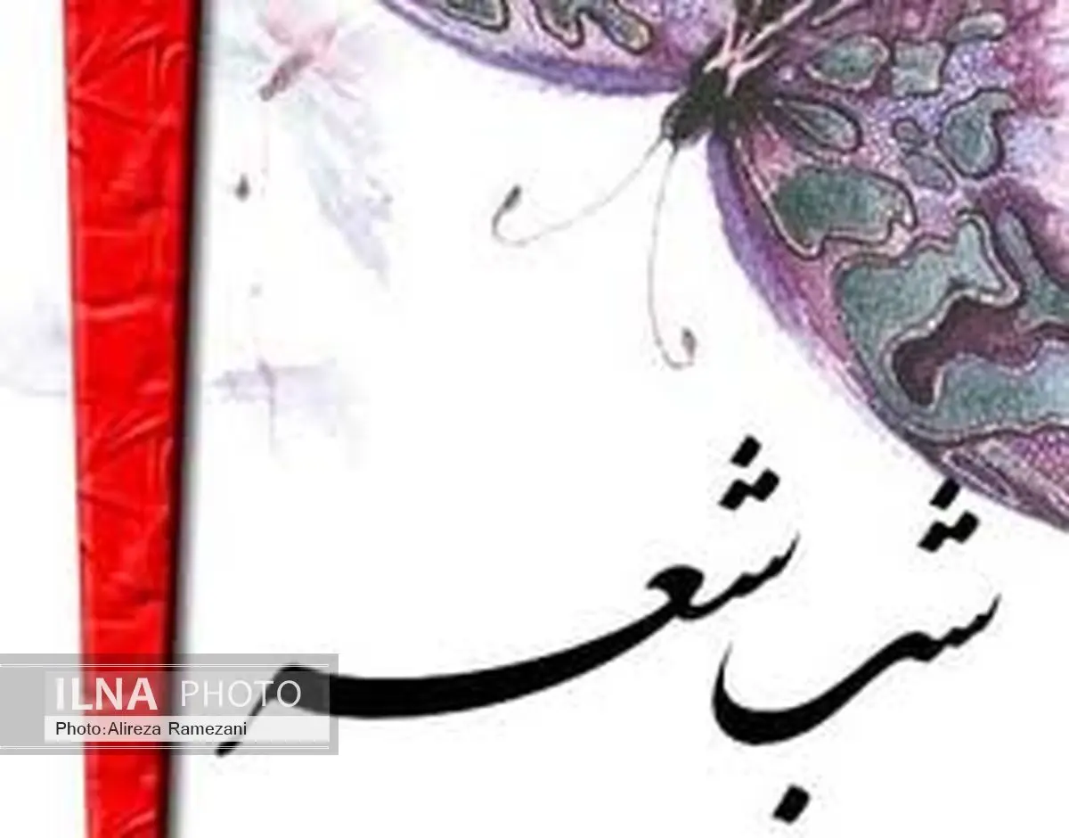شبشعر "مهرجان الغدیر" در اهواز برگزار شد