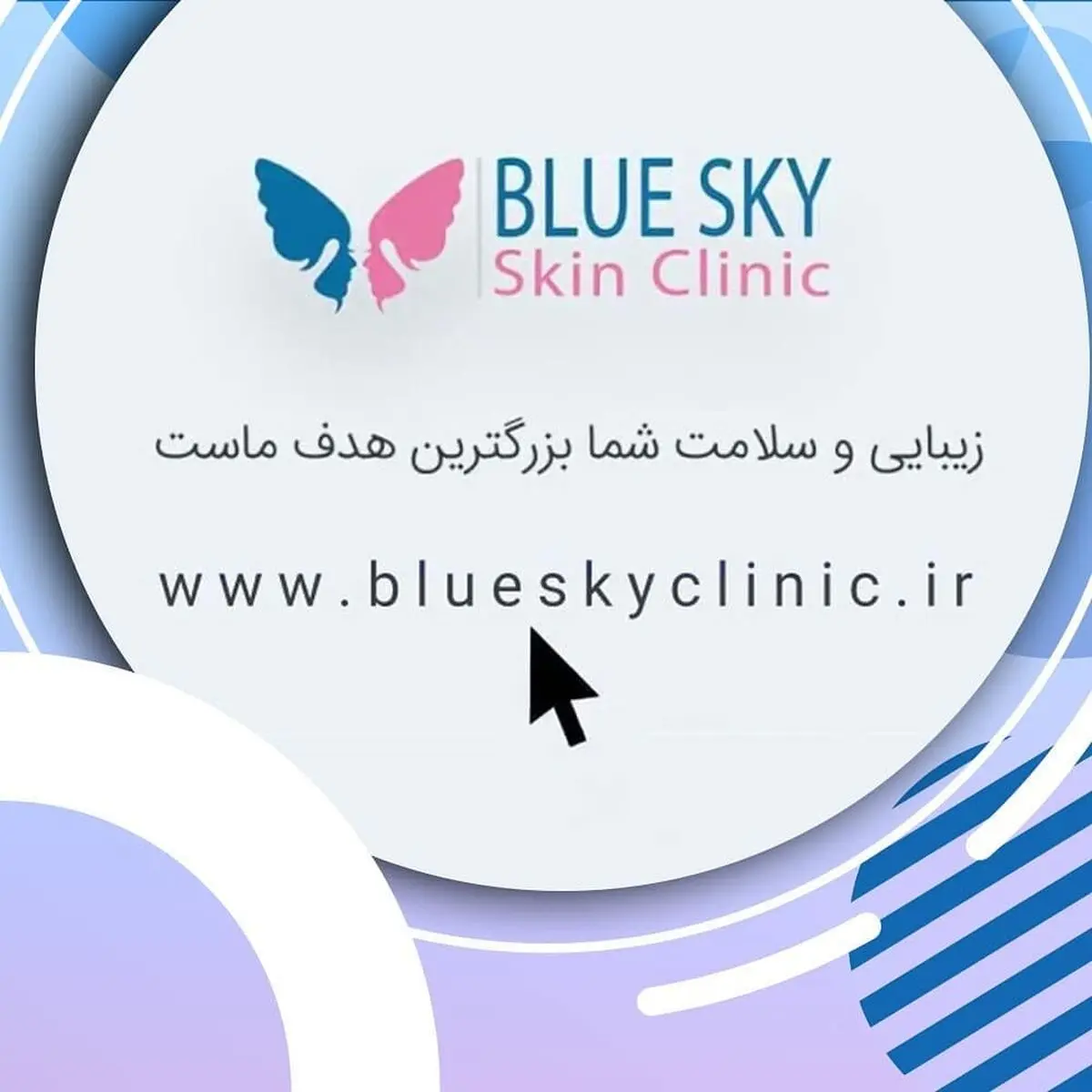 از جراحی پلک تا تزریق ژل