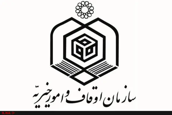 تدوین بودجه‌ جامع موقوفات، نقطه قوت استان‌ها در تهیه برنامه و بودجه سال ۱۴۰۴