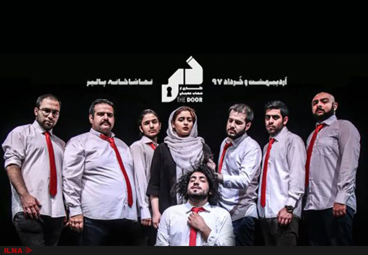 اجرای نمایشِ «در» تا اطلاع ثانوی متوقف شد