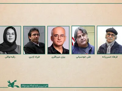 معرفی هیات انتخاب آثار بخش سینمایی بلند و فیلم کوتاه کانون