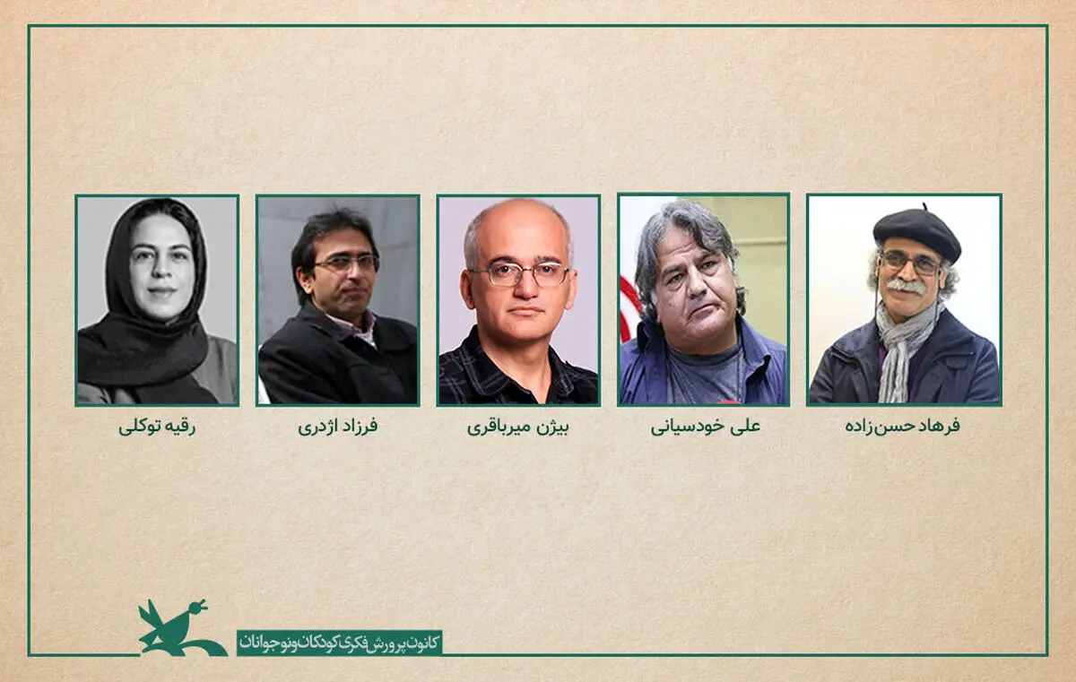 معرفی هیات انتخاب آثار بخش سینمایی بلند و فیلم کوتاه کانون