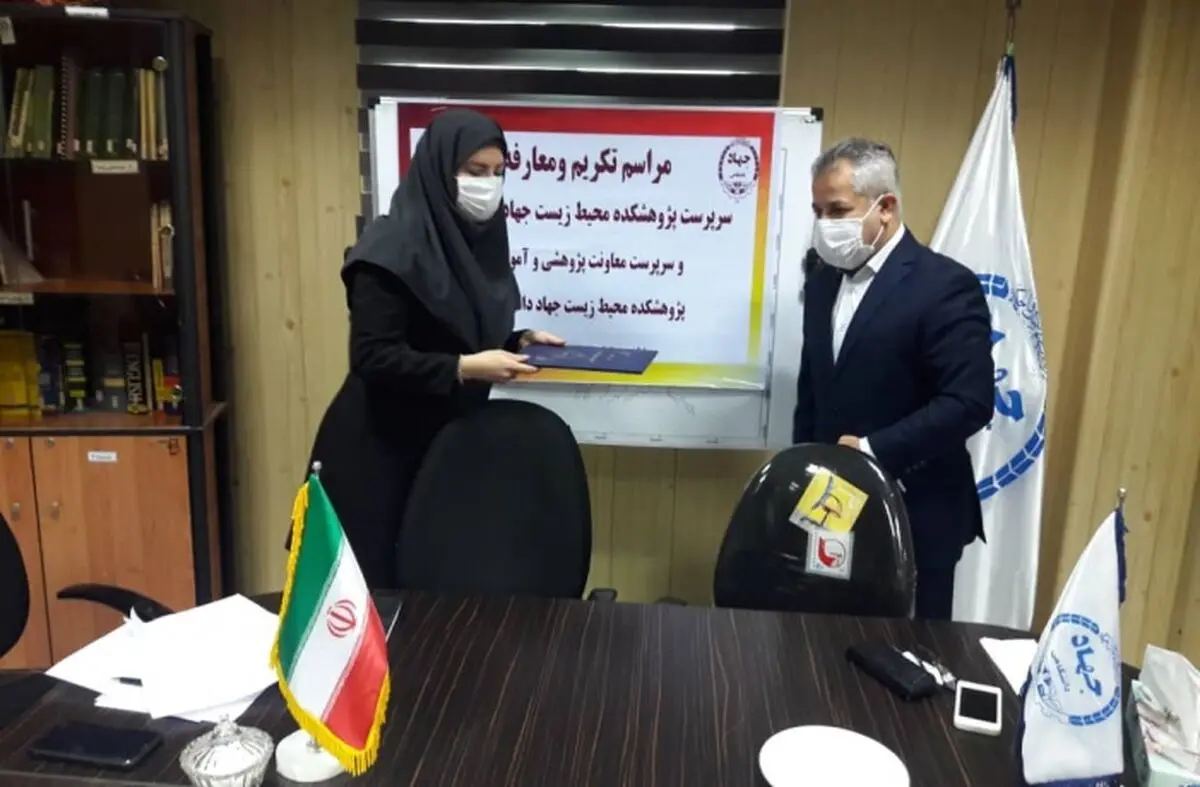 دو انتصاب در پژوهشکده محیط زیست جهاد دانشگاهی گیلان