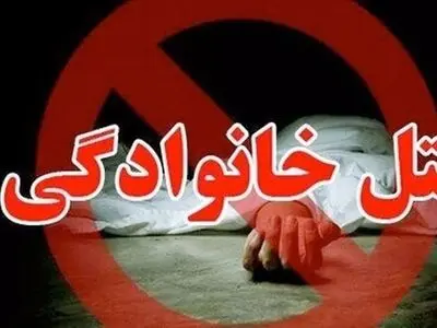قتل همسر و پدرزن به دست داماد خانواده / قاتل خودکشی کرد