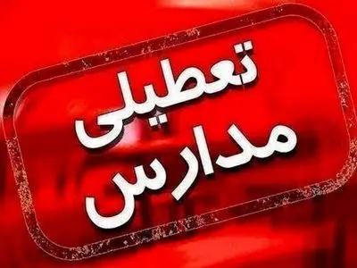 غیرحضوری شدن مدارس کاشان و آران‌وبیدگل به‌ دلیل شیوع آنفلوآنزا