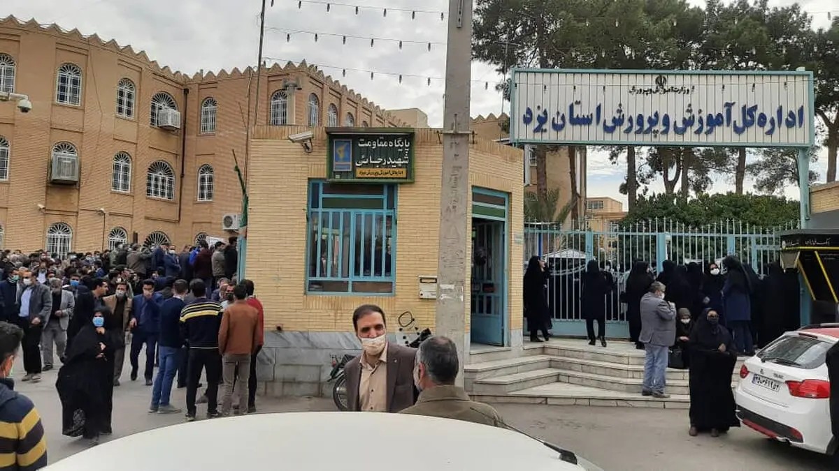تجمع فرهنگیان و معلمان یزدی مقابل اداره کل آموزش و پرورش استان