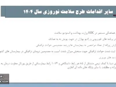 تعداد کشته‌ها و مجروحین ما در ایام نوروز کمتر از جنگ تحمیلی نیست! + فیلم