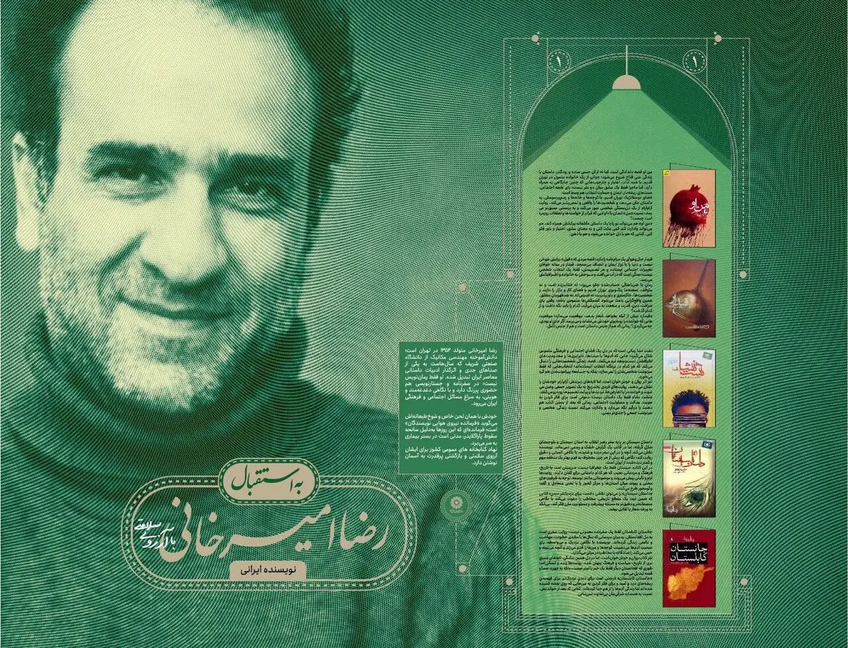 نخستین بسته محتوایی «به استقبال» منتشر شد