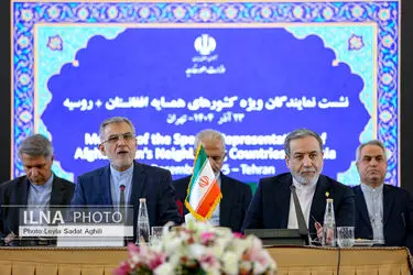 نشست بررسی تحولات افغانستان