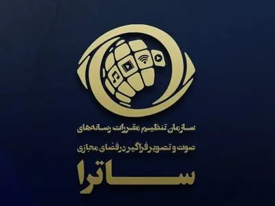 بیانیه ساترا درخصوص توقف پخش سریال «سووشون»