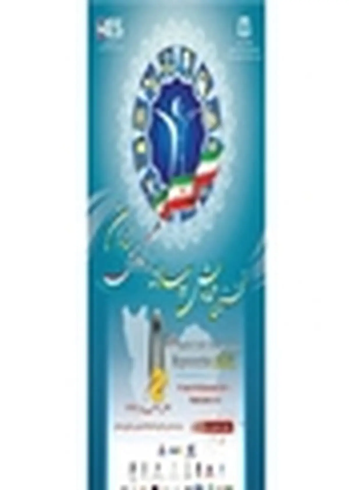 همایش کشوری دوسالانه ارگونومی ایران در دانشگاه علوم پزشکی همدان