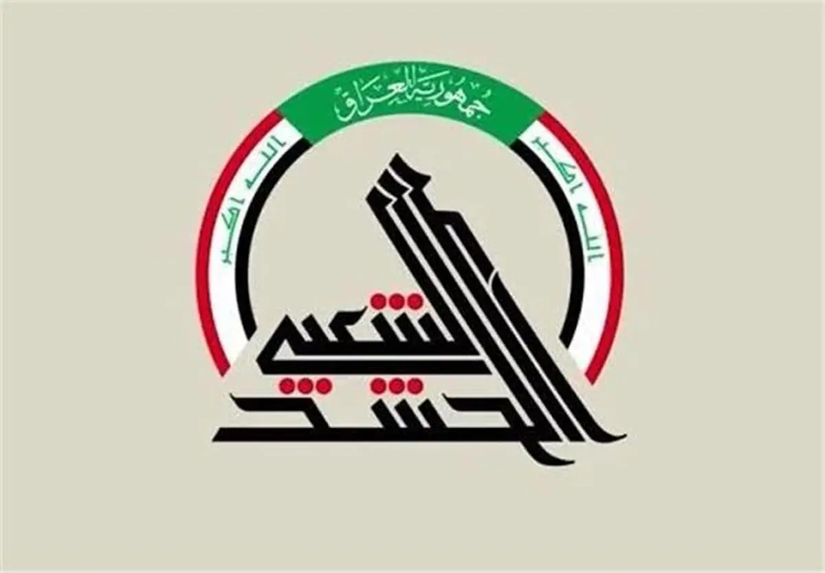 بازداشت یک عضو ارشد حشد الشعبی از سوی دولت عراق