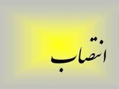 قدرت الله ولدی رئیس سازمان صنعت معدن و تجارت لرستان شد