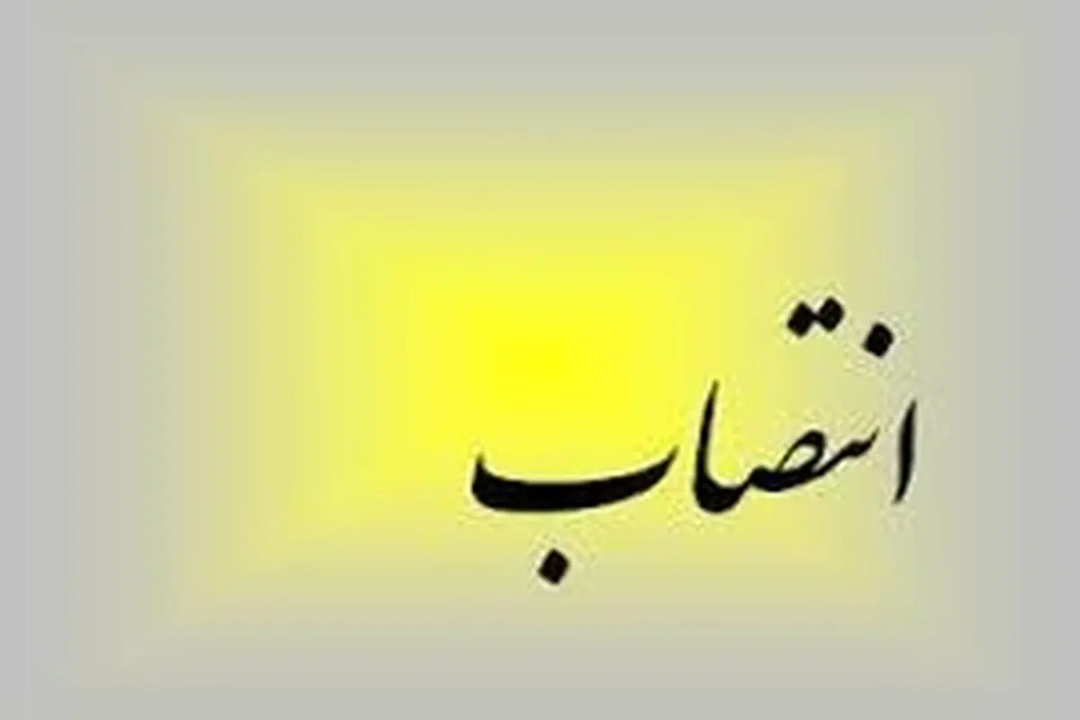 قدرت الله ولدی رئیس سازمان صنعت معدن و تجارت لرستان شد