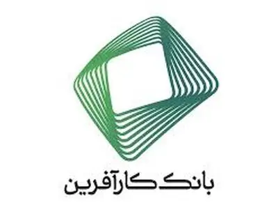 رشد تسهیلات اعطائی بانک کارآفرین 