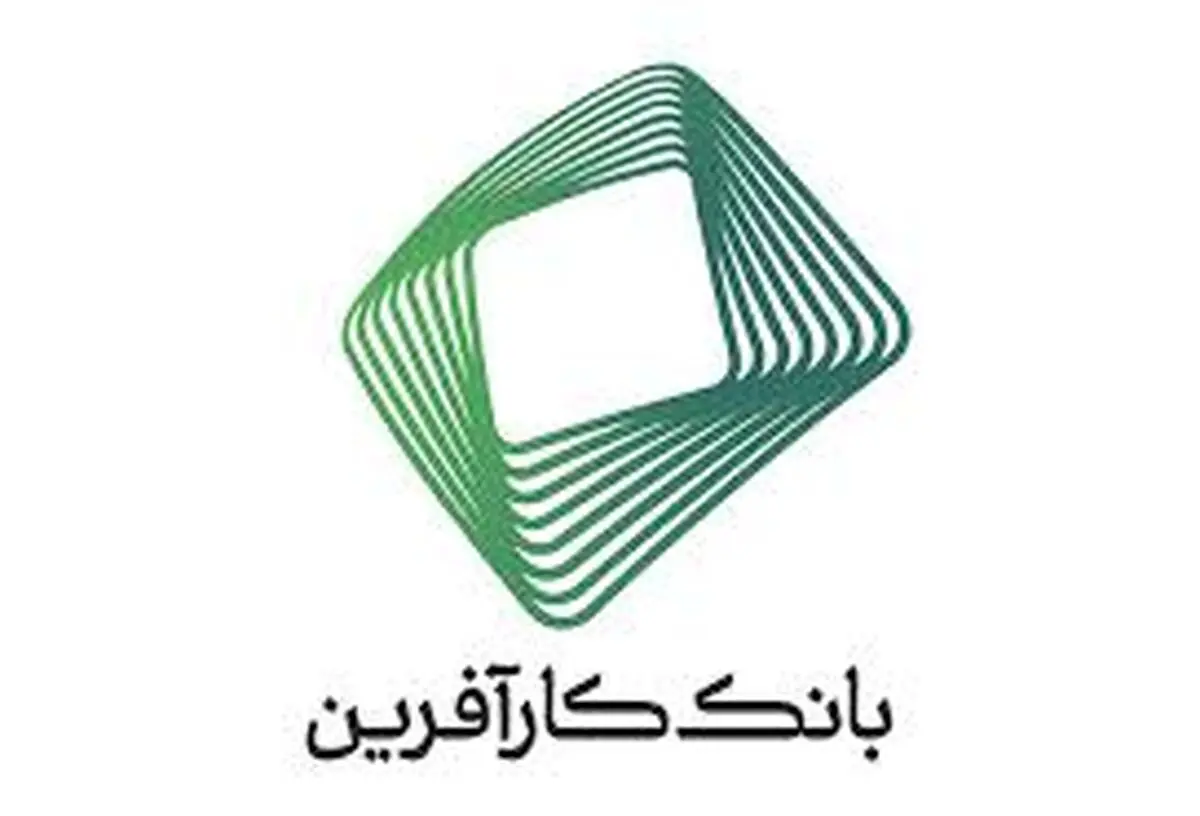 رشد تسهیلات اعطائی بانک کارآفرین 