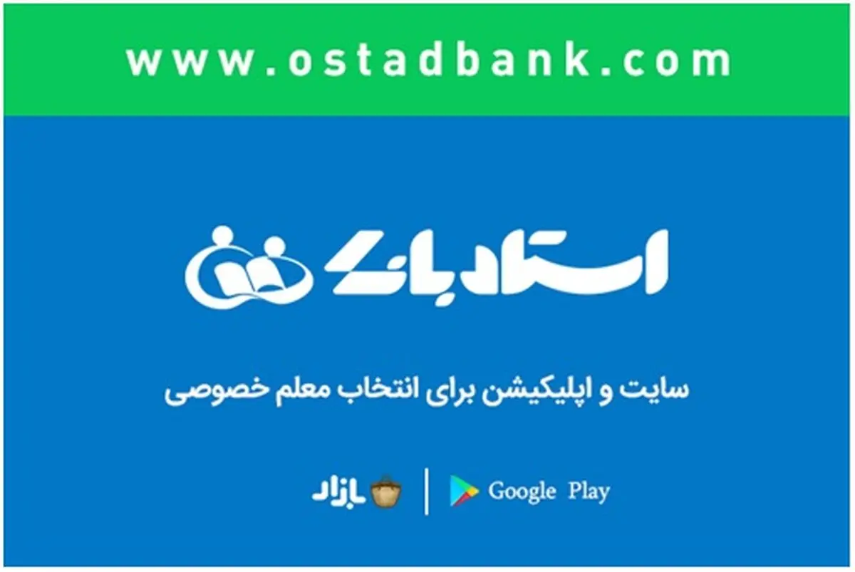 راهنمای یافتن معلم خصوصی موفق با قیمت مناسب