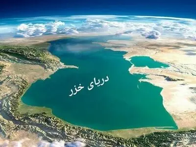 تدوین اطلس زیستگاه‌های حساس ساحلی دریایی خزر