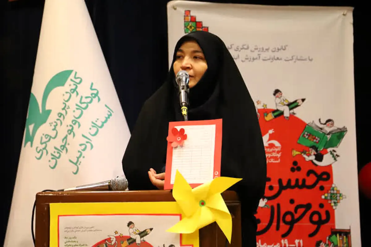 جشن «نوخوان‌ها» با عضویت رایگان کودکان در کانون اردبیل برگزار شد