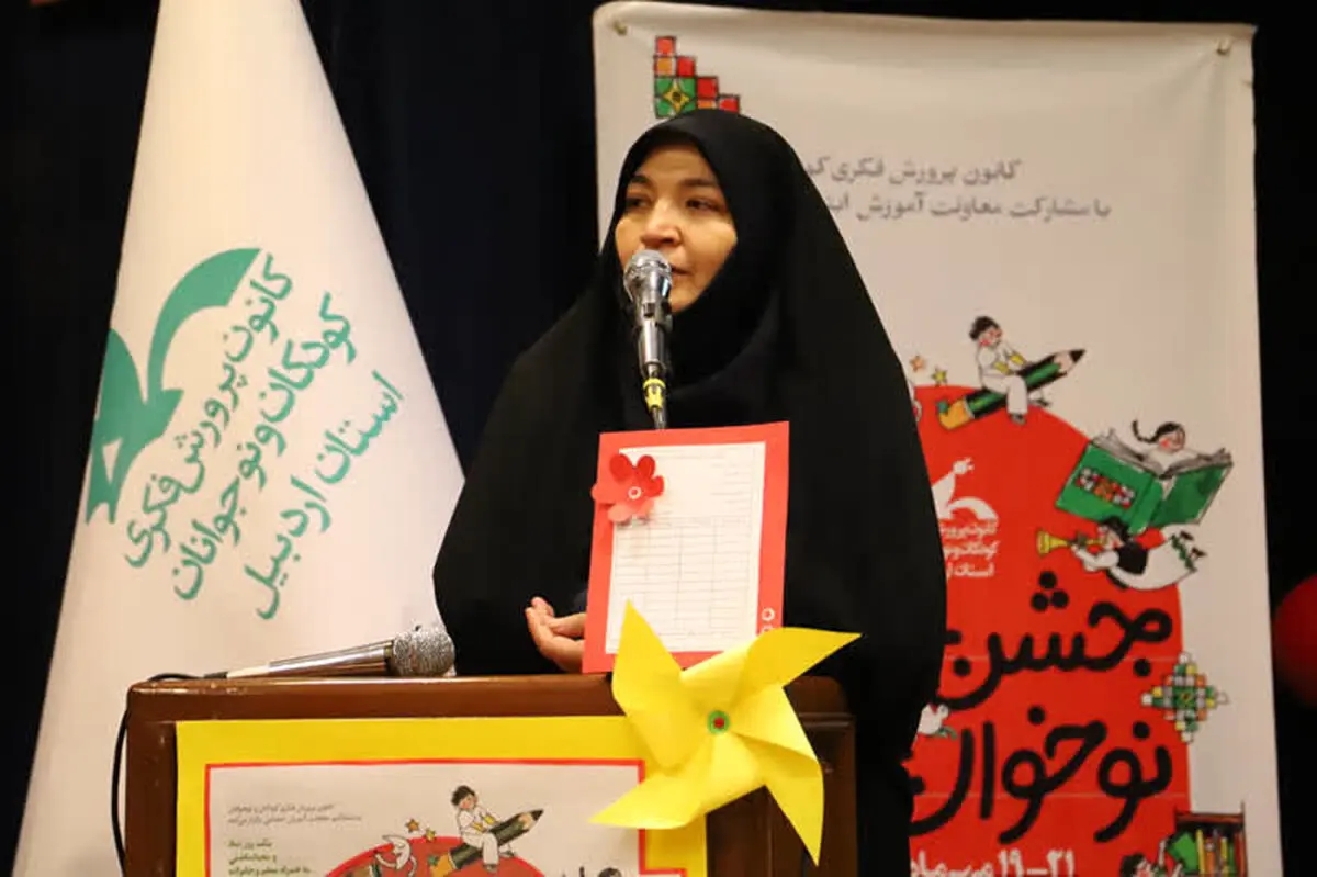 جشن «نوخوان‌ها» با عضویت رایگان کودکان در کانون اردبیل برگزار شد