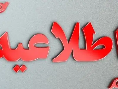 مدیریت انرژی در دوره سرد سال توسط مشترکان