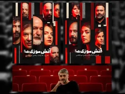 آغاز «آتش سوزی ها» از ۲۸ تیر در  تئاتر شهر
