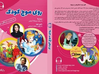 پانصد دی‌وی‌دی صوتی ویژه کودکان نابینا توزیع شد+تیزر