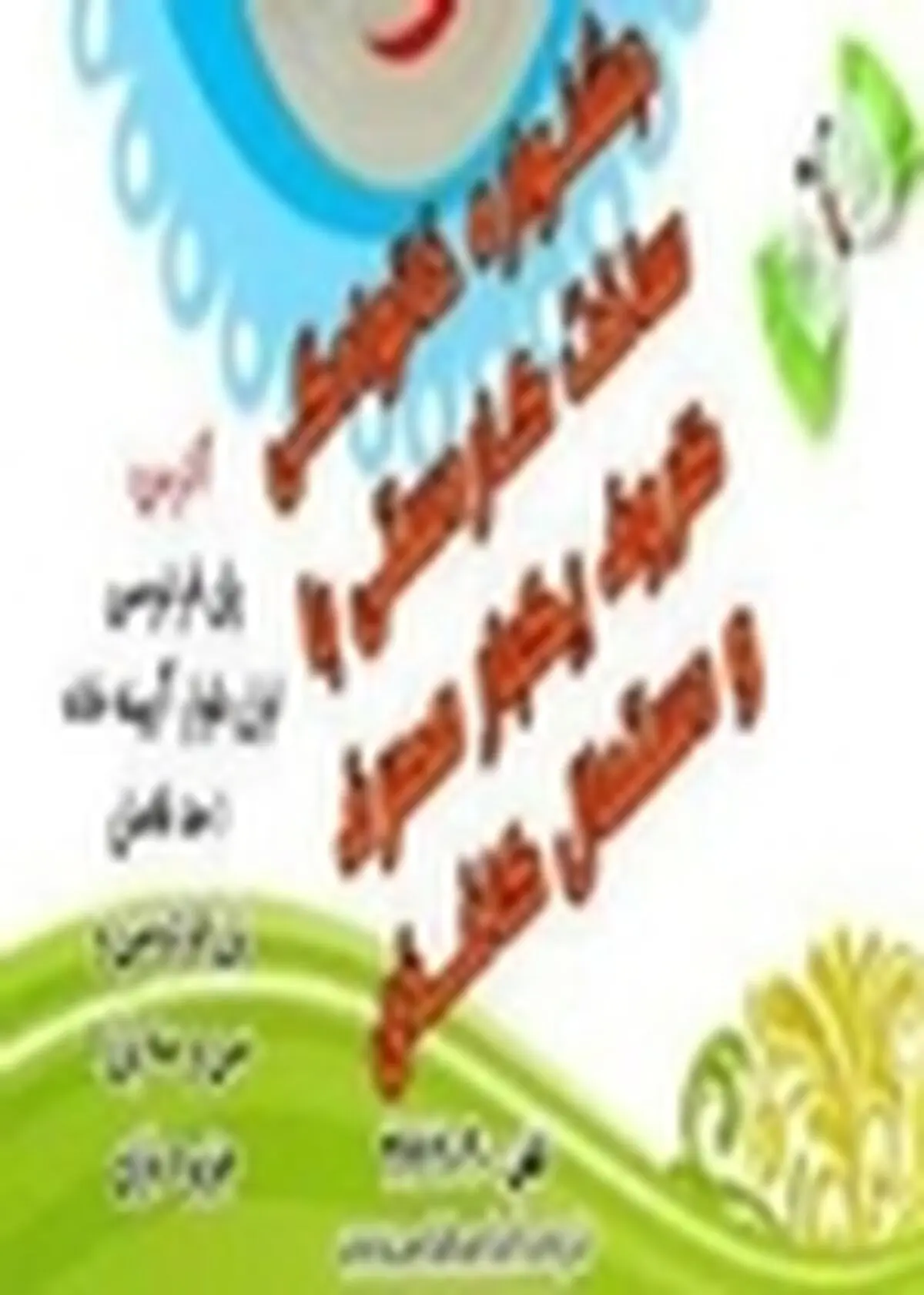 جشنواره " ساخت کاردستی با ظروف یکبار مصرف " در جزیره بازی برگزار می‌شود