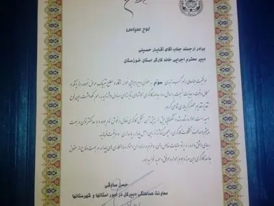 کسب رتبه سوم نمونه کشوری توسط دبیر اجرایی خانه کارگر خوزستان 