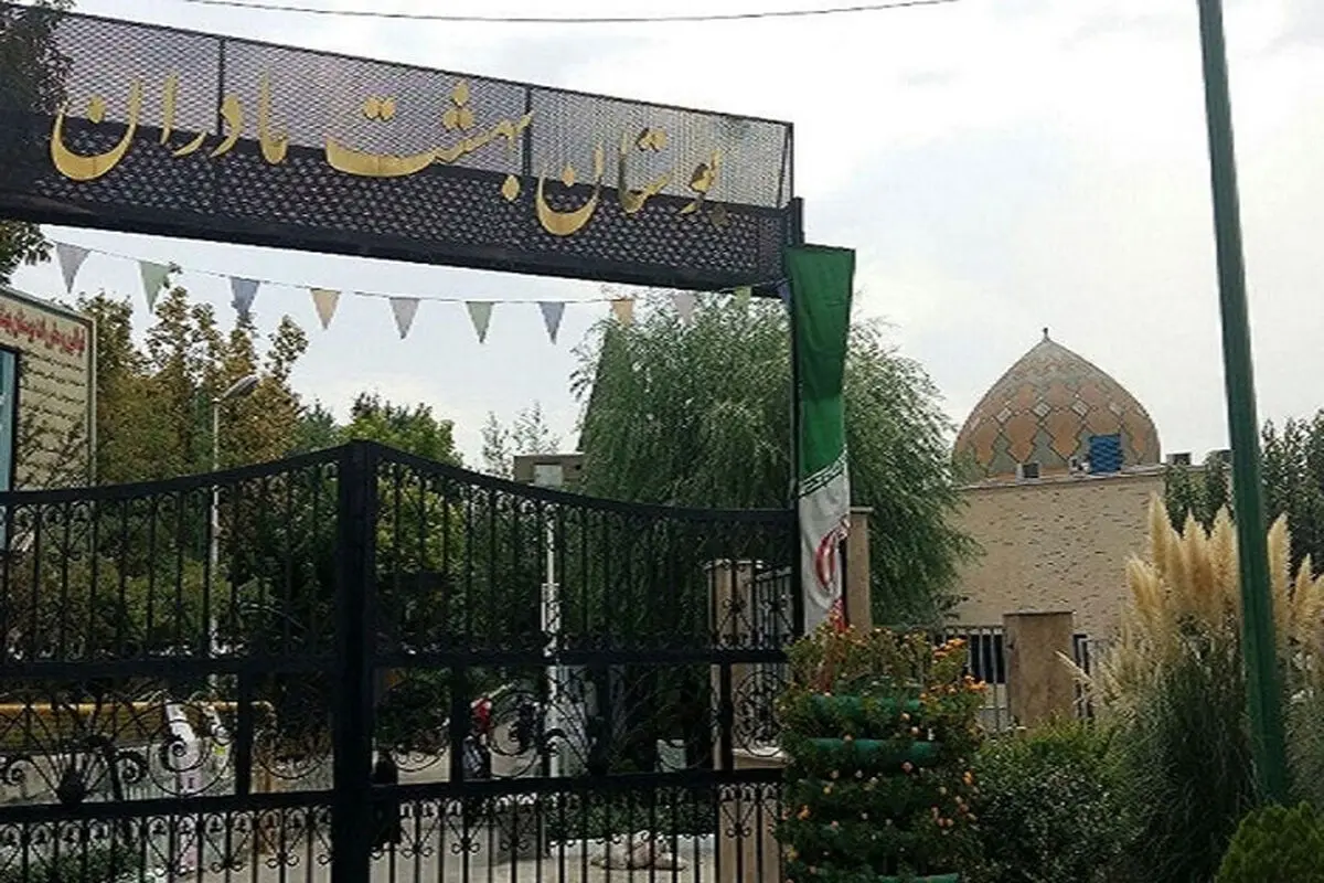 توضیحات شهرداری درباره حواشی حضور همسر ظریف در بوستان بهشت مادران