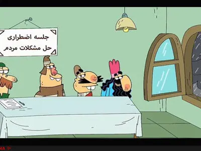 فیلم مخفیانه جلسات اضطراری مسئولان برای حل مشکلات کشور+ویدئو