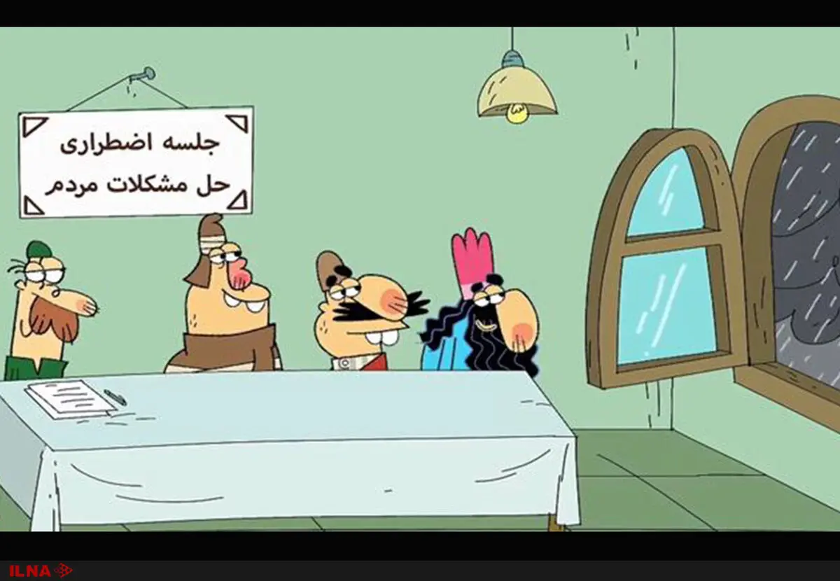 فیلم مخفیانه جلسات اضطراری مسئولان برای حل مشکلات کشور+ویدئو