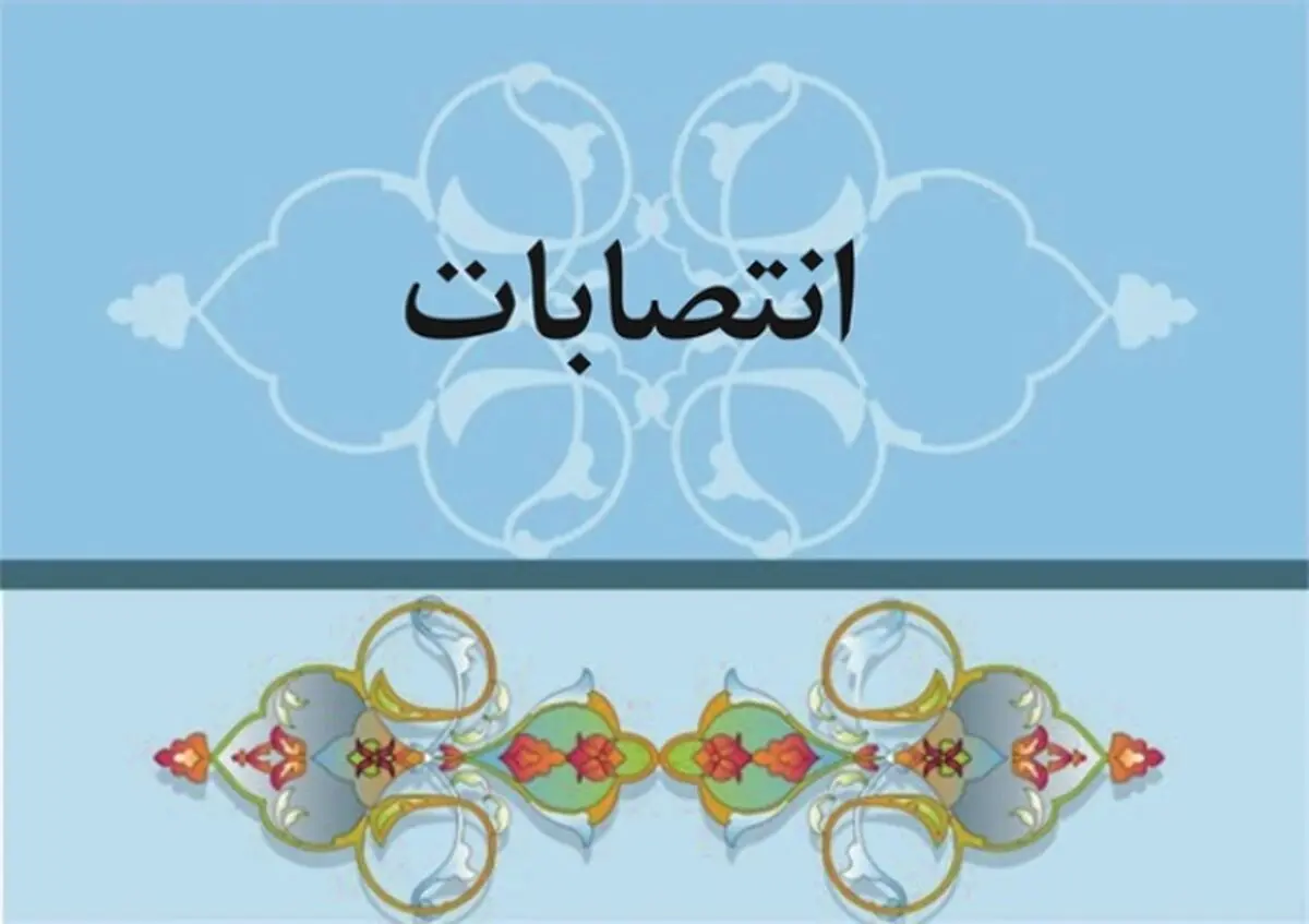 انتصاب  مدیران خدمات شهری رشت