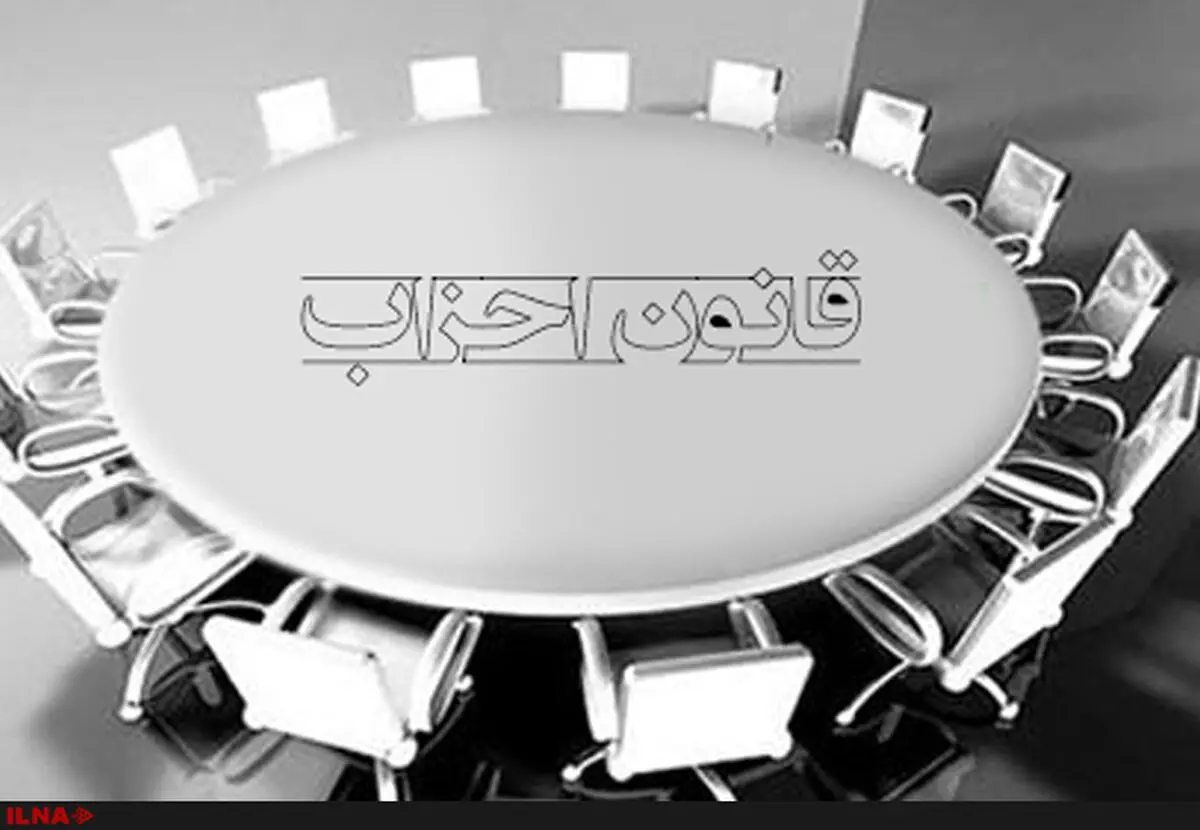 اطلاعیه وزارت کشور درباره برگزاری انتخابات نمایندگان احزاب در کمیسیون ماده ۱۰ احزاب