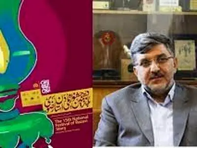 پانزدهمین جشنواره ملی داستان کوتاه رضوی در سمنان برگزار می‌شود