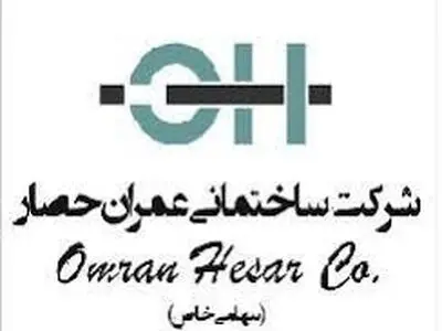 «هلدینگ عمران حصار»؛ ۲۰سال حضور در عرصه سازندگی و توسعه اقتصادی کشور