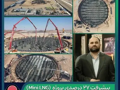 پیشرفت ۲۷ درصدی پروژه Mini LNG شرکت آهن و فولاد ارفع برای ذخیره‌سازی گاز زمستانه