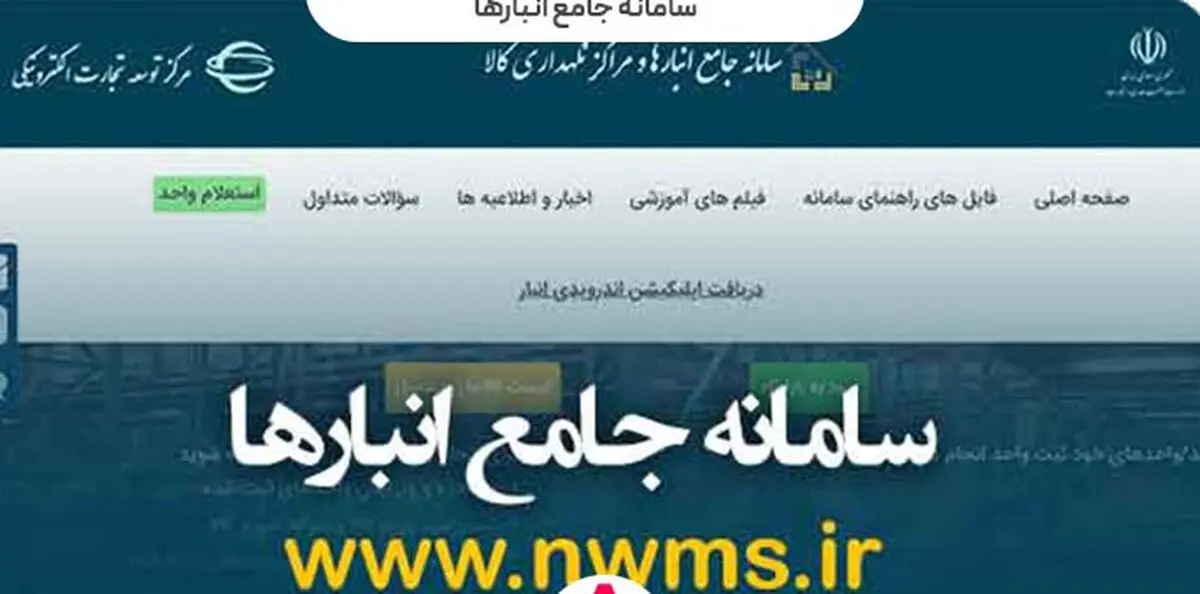 جریمه ثبت نکردن کالا در سامانه جامع انبار لنگرود