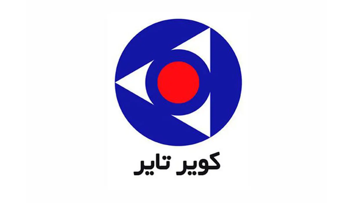 کویرتایر رکورد شاخص سرعت در لاستیک‌های ایرانی را شکست