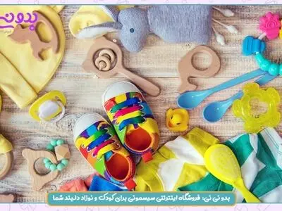 خرید اینترنتی سیسمونی نوزاد با بهترین قیمت و کیفیت