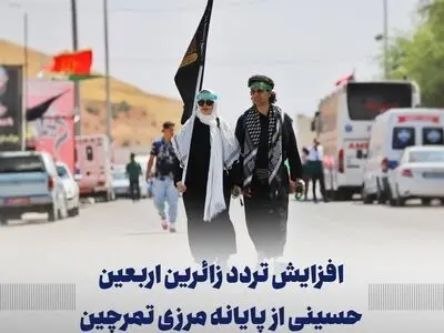 افزایش تردد زائرین اربعین حسینی از پایانه مرزی تمرچین
