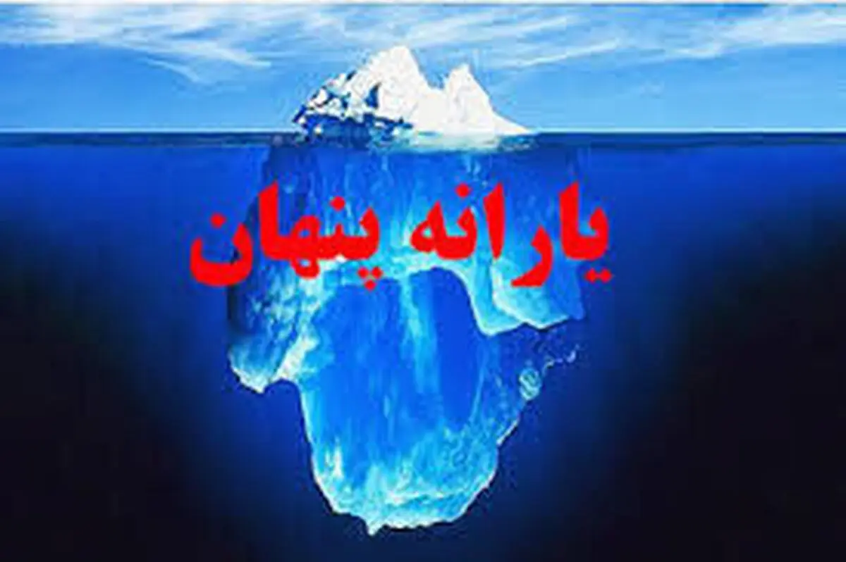 آمار عجیب یارانه پنهان انرژی برق در ایران؛ ۹۱۷ هزار تومان برای هر مشترک